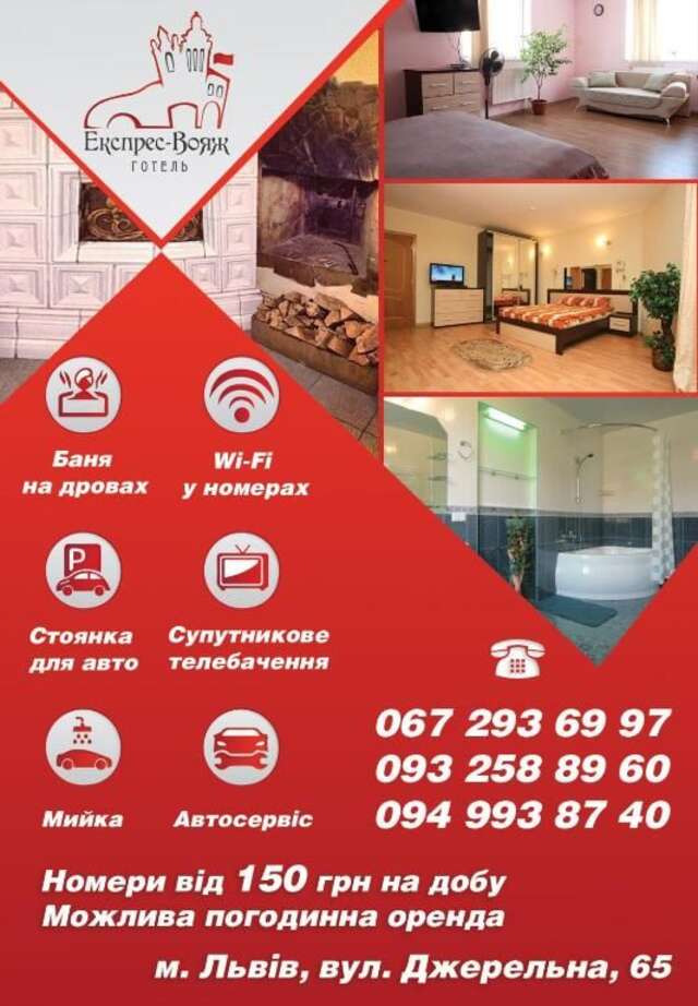 Отель Economy Express Voyage Lviv Львов-66